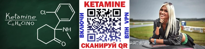 КЕТАМИН ketamine маркетплейс состав Мамоново MEGA ССЫЛКА