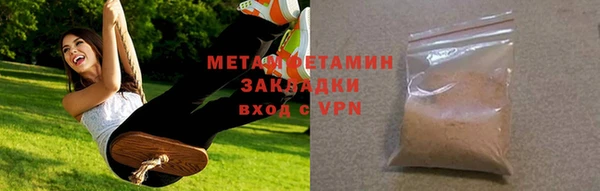 метамфетамин Арсеньев