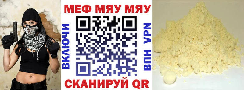 Мефедрон  Мамоново